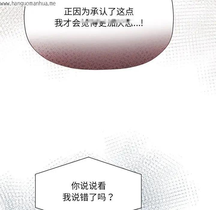 韩国漫画欢迎加入粉丝团！/粉丝招募中！韩漫_欢迎加入粉丝团！/粉丝招募中！-第57话在线免费阅读-韩国漫画-第19张图片