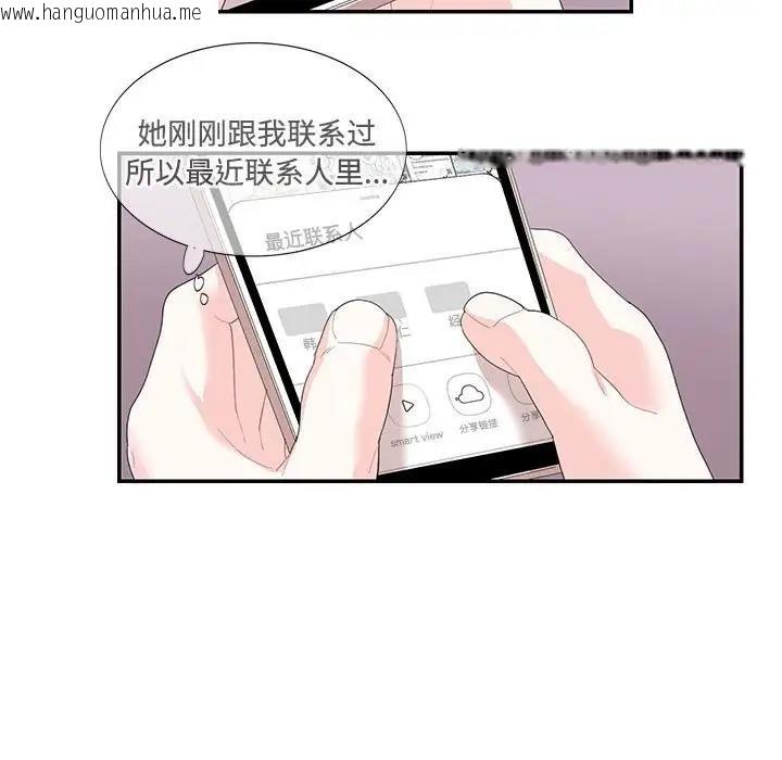 韩国漫画患得患失的爱恋/这难道是命中注定?韩漫_患得患失的爱恋/这难道是命中注定?-第30话在线免费阅读-韩国漫画-第67张图片