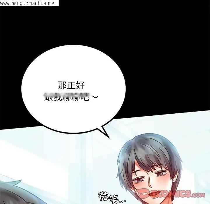 韩国漫画完美妻子的背叛/背叛的开始韩漫_完美妻子的背叛/背叛的开始-第26话在线免费阅读-韩国漫画-第30张图片