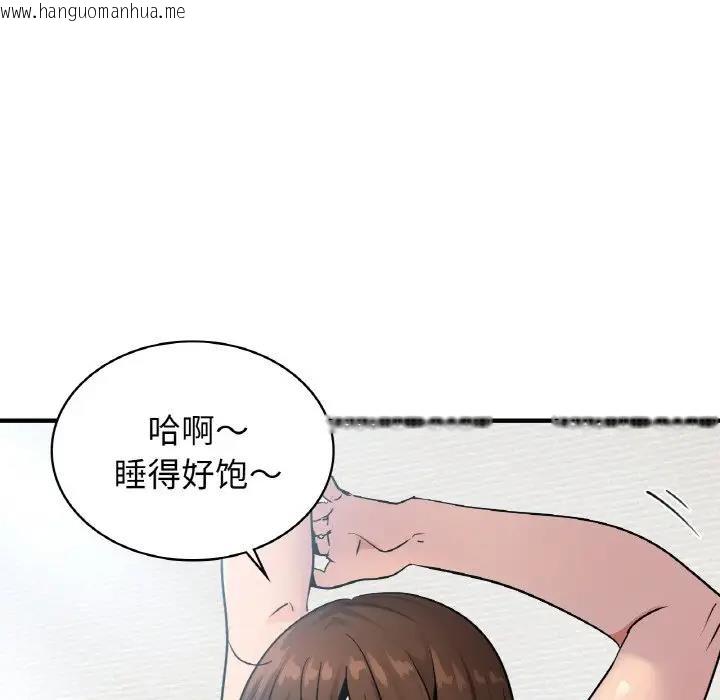 韩国漫画年轻代表/不该爱上妳韩漫_年轻代表/不该爱上妳-第19话在线免费阅读-韩国漫画-第17张图片