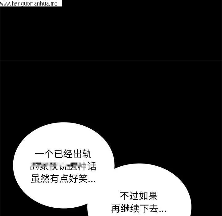 韩国漫画完美妻子的背叛/背叛的开始韩漫_完美妻子的背叛/背叛的开始-第26话在线免费阅读-韩国漫画-第53张图片