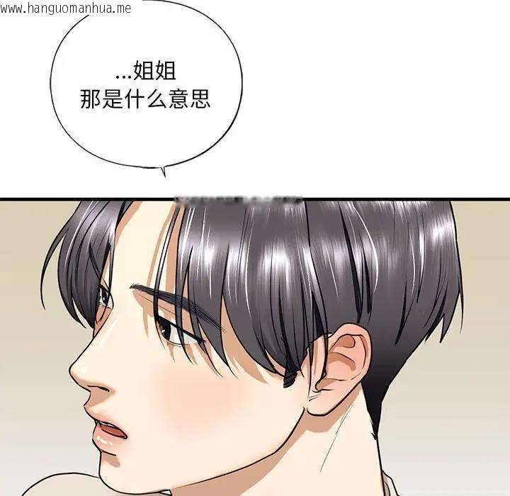 韩国漫画不要欺负我姐姐/我的继姐韩漫_不要欺负我姐姐/我的继姐-第17话在线免费阅读-韩国漫画-第91张图片