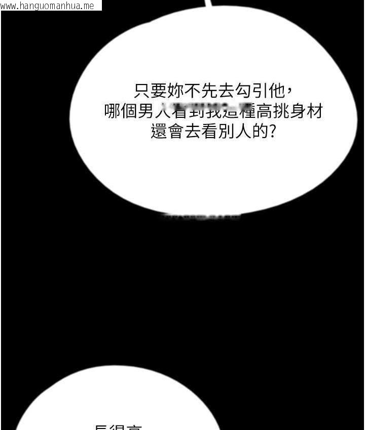 韩国漫画养父的女儿们韩漫_养父的女儿们-第37话-妳穿这么露是在等我吗?在线免费阅读-韩国漫画-第47张图片