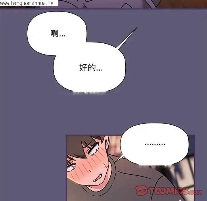 韩国漫画欢迎加入粉丝团！/粉丝招募中！韩漫_欢迎加入粉丝团！/粉丝招募中！-第57话在线免费阅读-韩国漫画-第74张图片