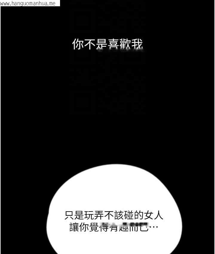 韩国漫画养父的女儿们韩漫_养父的女儿们-第37话-妳穿这么露是在等我吗?在线免费阅读-韩国漫画-第139张图片