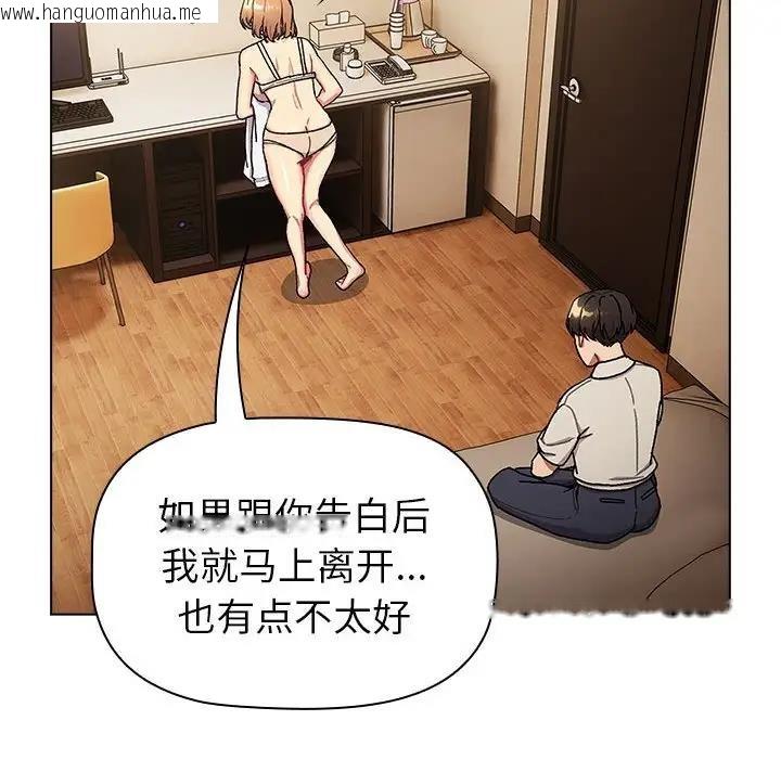 韩国漫画分组换换爱韩漫_分组换换爱-第111话在线免费阅读-韩国漫画-第42张图片