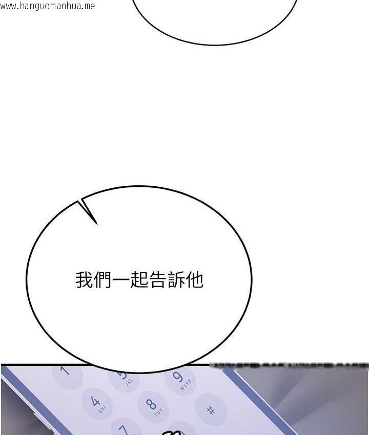 韩国漫画抢女友速成班韩漫_抢女友速成班-第46话-你的女友好性感在线免费阅读-韩国漫画-第137张图片