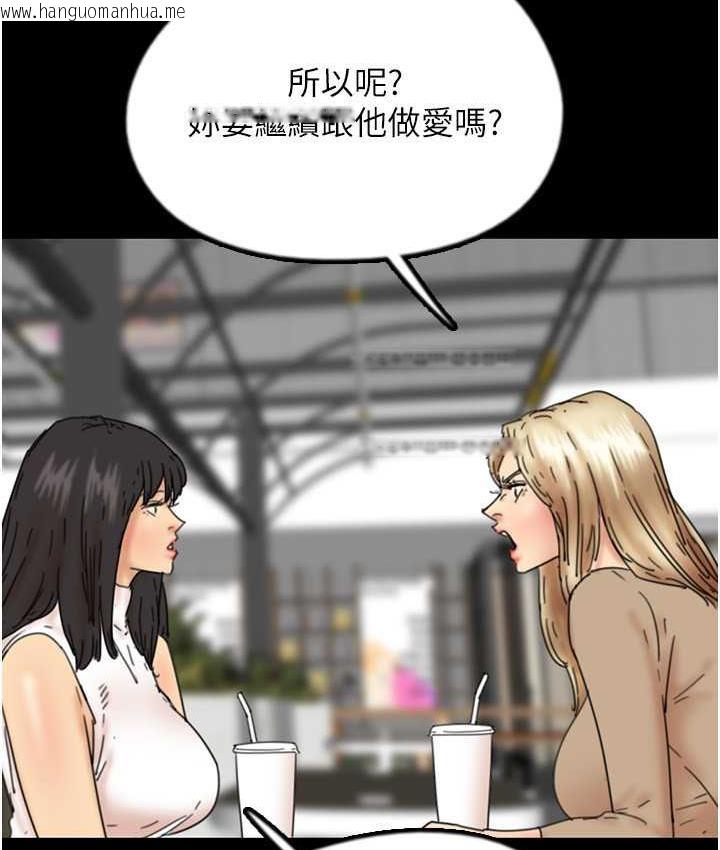 韩国漫画养父的女儿们韩漫_养父的女儿们-第37话-妳穿这么露是在等我吗?在线免费阅读-韩国漫画-第43张图片