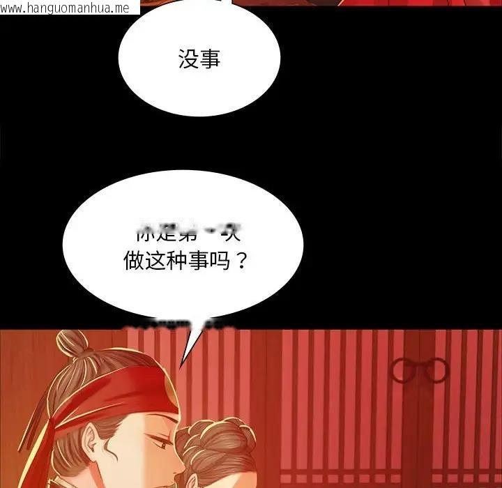 韩国漫画小姐韩漫_小姐-第23话在线免费阅读-韩国漫画-第125张图片