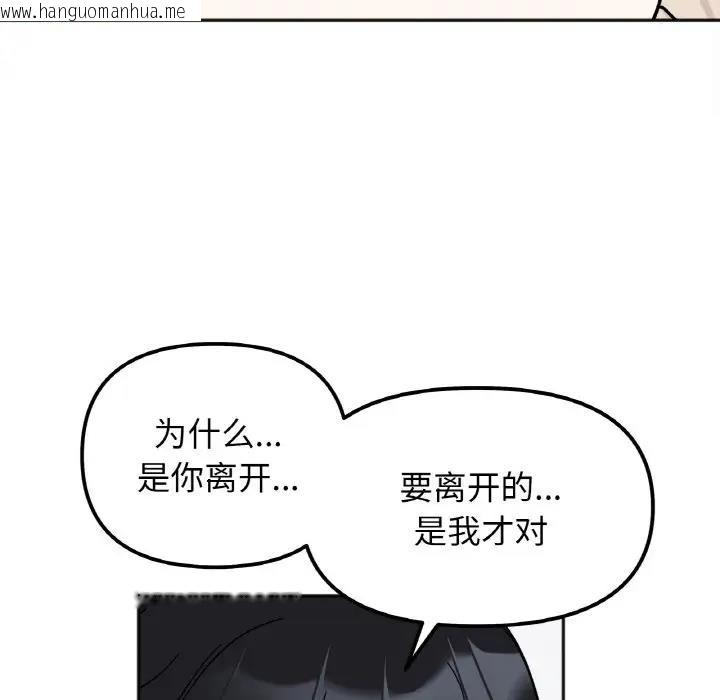 韩国漫画她才不是我姐姐韩漫_她才不是我姐姐-第23话在线免费阅读-韩国漫画-第113张图片