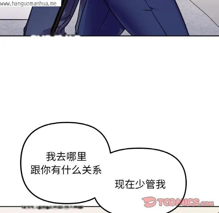 韩国漫画她才不是我姐姐韩漫_她才不是我姐姐-第23话在线免费阅读-韩国漫画-第51张图片