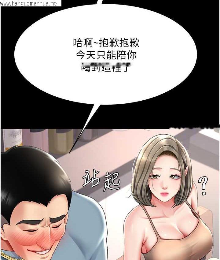 韩国漫画复仇母女丼韩漫_复仇母女丼-第57话-没有人会来救妳的在线免费阅读-韩国漫画-第85张图片