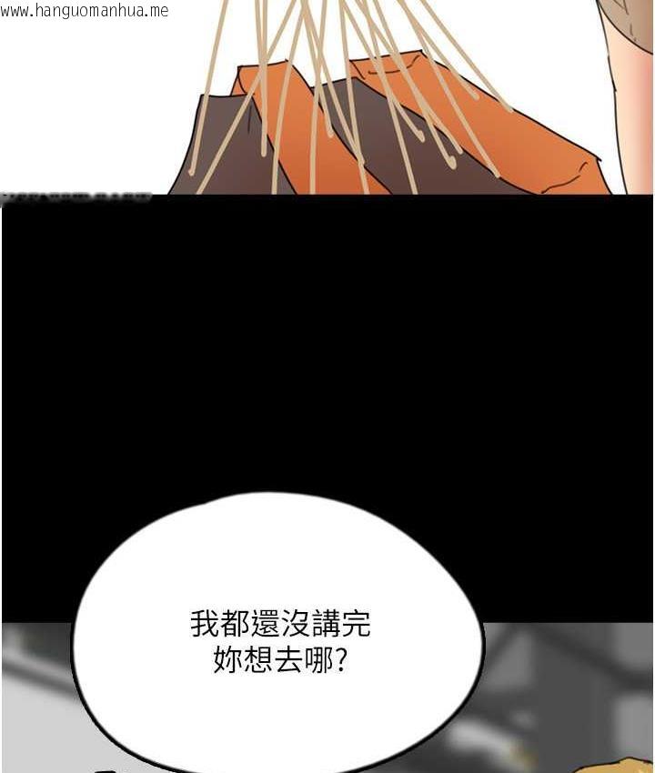 韩国漫画养父的女儿们韩漫_养父的女儿们-第37话-妳穿这么露是在等我吗?在线免费阅读-韩国漫画-第84张图片