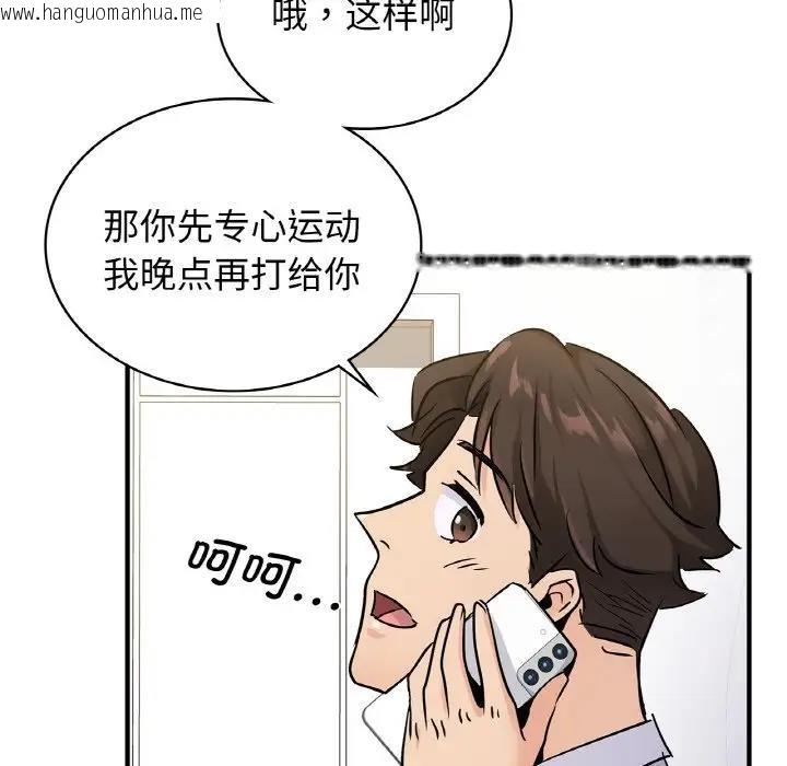 韩国漫画年轻代表/不该爱上妳韩漫_年轻代表/不该爱上妳-第19话在线免费阅读-韩国漫画-第137张图片