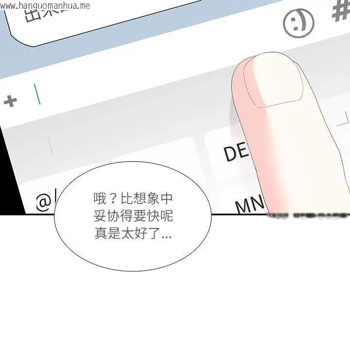 韩国漫画患得患失的爱恋/这难道是命中注定?韩漫_患得患失的爱恋/这难道是命中注定?-第30话在线免费阅读-韩国漫画-第54张图片