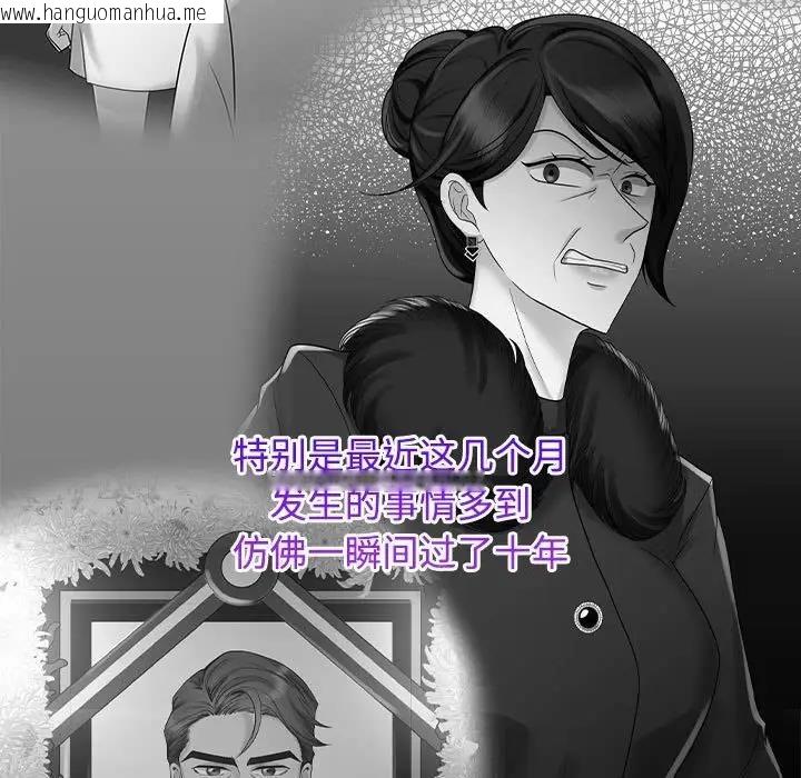 韩国漫画疯了才结婚韩漫_疯了才结婚-第30话在线免费阅读-韩国漫画-第19张图片