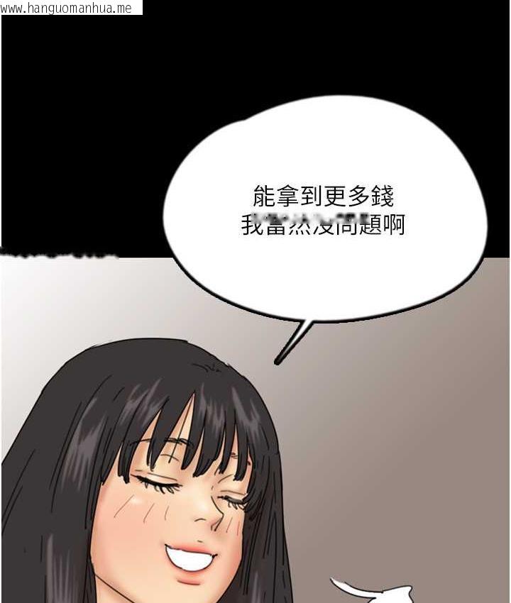 韩国漫画养父的女儿们韩漫_养父的女儿们-第37话-妳穿这么露是在等我吗?在线免费阅读-韩国漫画-第41张图片