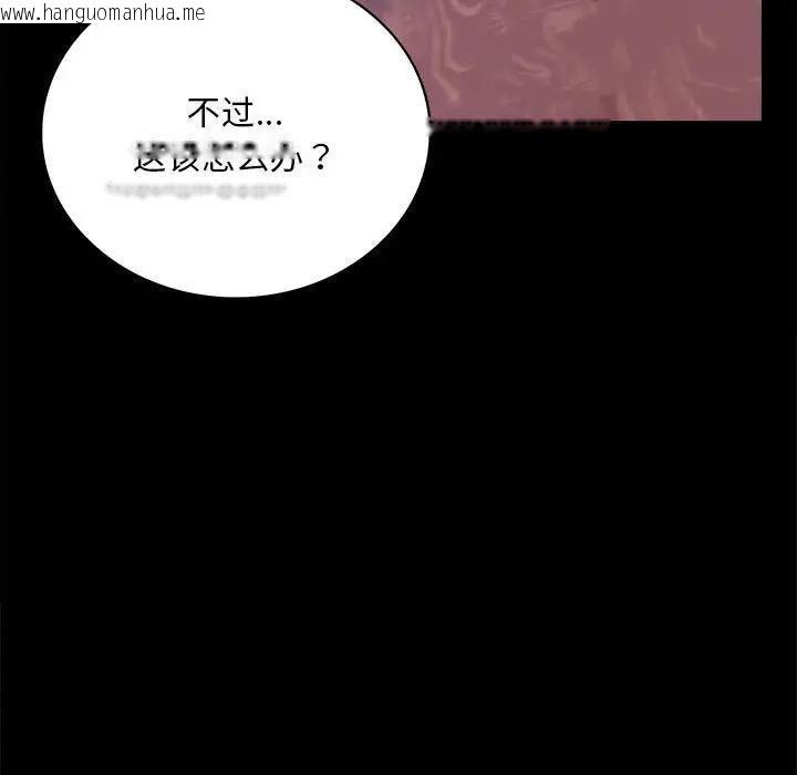 韩国漫画完美妻子的背叛/背叛的开始韩漫_完美妻子的背叛/背叛的开始-第26话在线免费阅读-韩国漫画-第40张图片