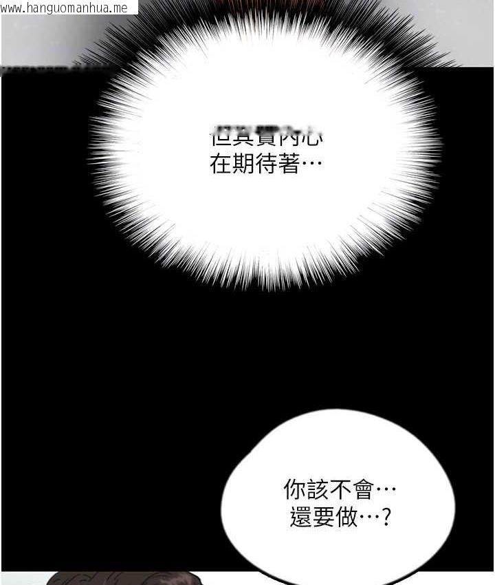 韩国漫画养父的女儿们韩漫_养父的女儿们-第37话-妳穿这么露是在等我吗?在线免费阅读-韩国漫画-第115张图片