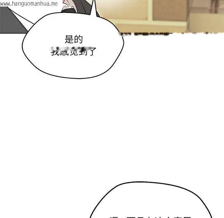 韩国漫画嫁入豪门的老师韩漫_嫁入豪门的老师-第11话在线免费阅读-韩国漫画-第153张图片