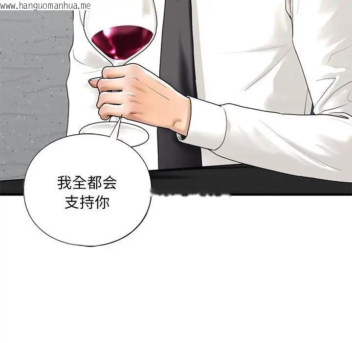 韩国漫画不要欺负我姐姐/我的继姐韩漫_不要欺负我姐姐/我的继姐-第17话在线免费阅读-韩国漫画-第32张图片