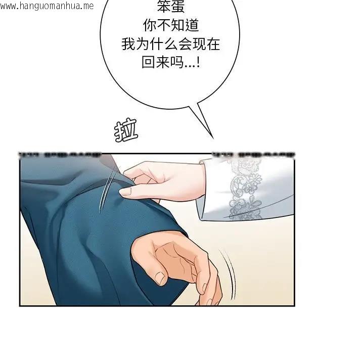 韩国漫画不当朋友当恋人韩漫_不当朋友当恋人-第36话在线免费阅读-韩国漫画-第107张图片