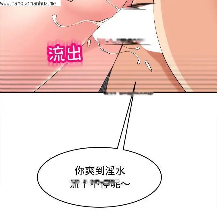 韩国漫画危险的请托/我的女儿就拜托你了韩漫_危险的请托/我的女儿就拜托你了-第20话在线免费阅读-韩国漫画-第152张图片