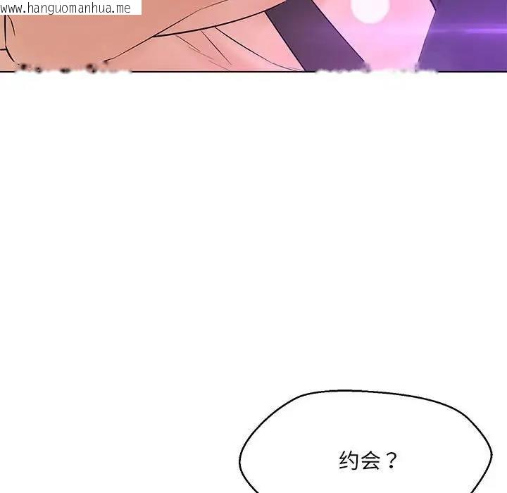 韩国漫画嫁入豪门的老师韩漫_嫁入豪门的老师-第11话在线免费阅读-韩国漫画-第126张图片