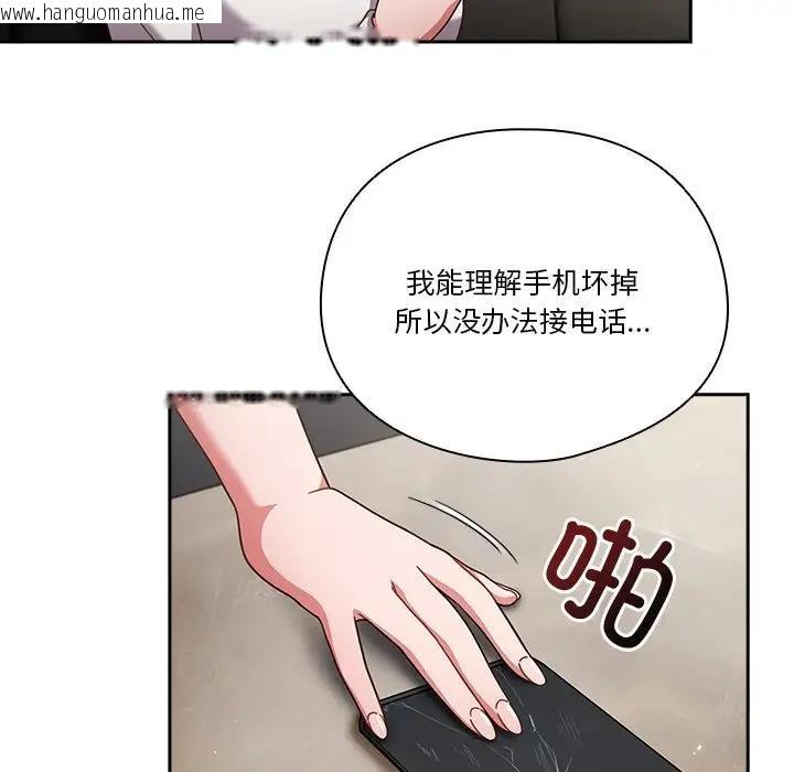 韩国漫画天降美差韩漫_天降美差-第2话在线免费阅读-韩国漫画-第14张图片