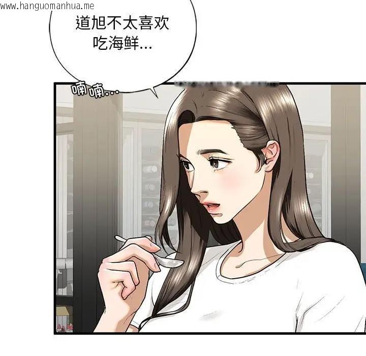 韩国漫画不要欺负我姐姐/我的继姐韩漫_不要欺负我姐姐/我的继姐-第17话在线免费阅读-韩国漫画-第14张图片