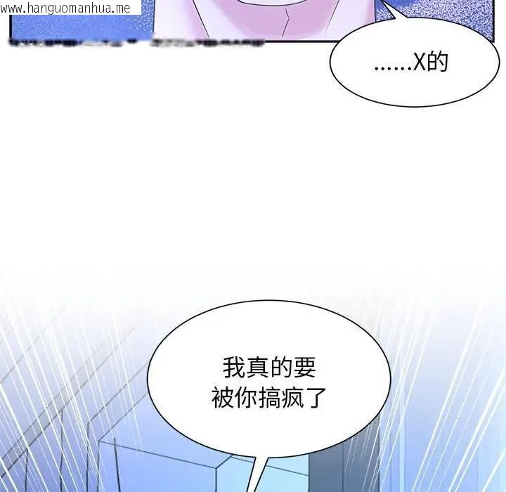 韩国漫画疯了才结婚韩漫_疯了才结婚-第30话在线免费阅读-韩国漫画-第111张图片