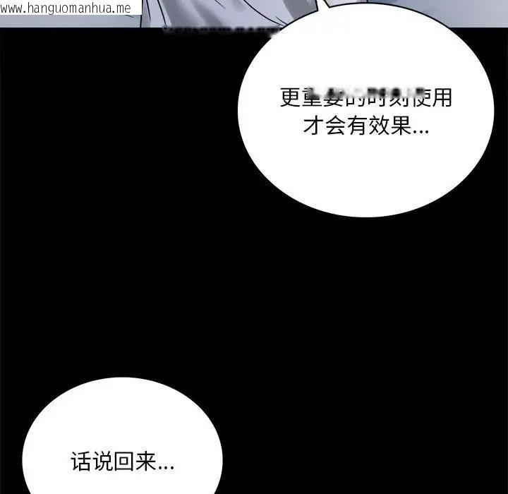 韩国漫画完美妻子的背叛/背叛的开始韩漫_完美妻子的背叛/背叛的开始-第26话在线免费阅读-韩国漫画-第7张图片