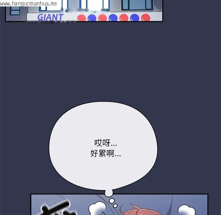 韩国漫画天降美差韩漫_天降美差-第2话在线免费阅读-韩国漫画-第68张图片