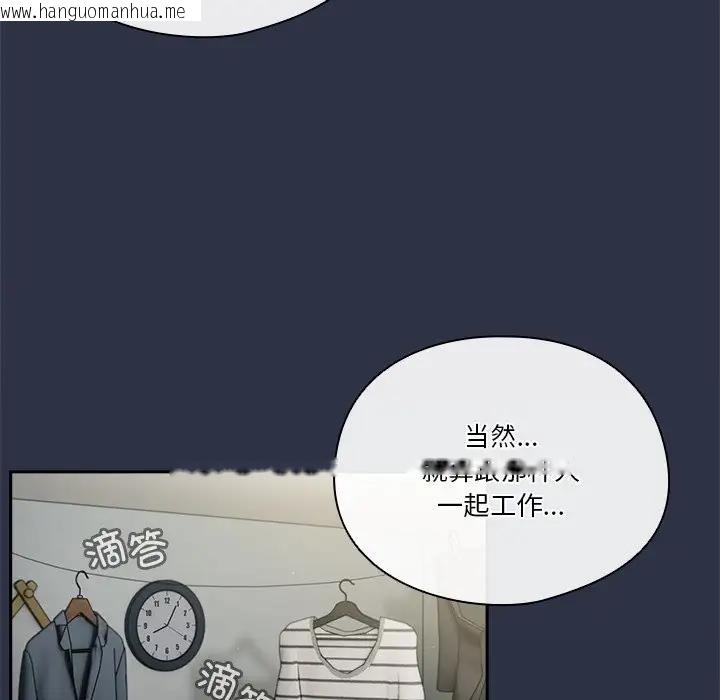 韩国漫画天降美差韩漫_天降美差-第2话在线免费阅读-韩国漫画-第88张图片