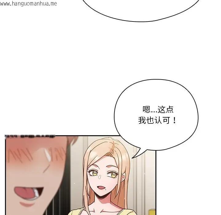 韩国漫画天降美差韩漫_天降美差-第2话在线免费阅读-韩国漫画-第54张图片