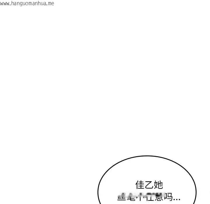 韩国漫画在公司偷偷爱韩漫_在公司偷偷爱-第5话在线免费阅读-韩国漫画-第203张图片