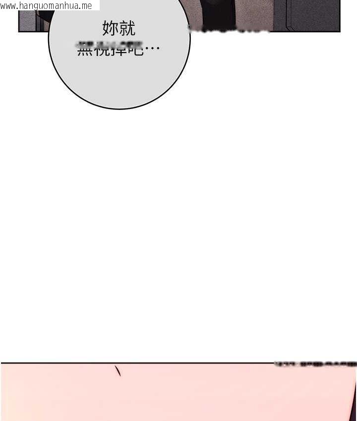 韩国漫画练爱选择题韩漫_练爱选择题-第30话-收尾工作也不准马虎在线免费阅读-韩国漫画-第122张图片