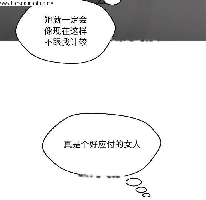 韩国漫画嫁入豪门的老师韩漫_嫁入豪门的老师-第11话在线免费阅读-韩国漫画-第42张图片