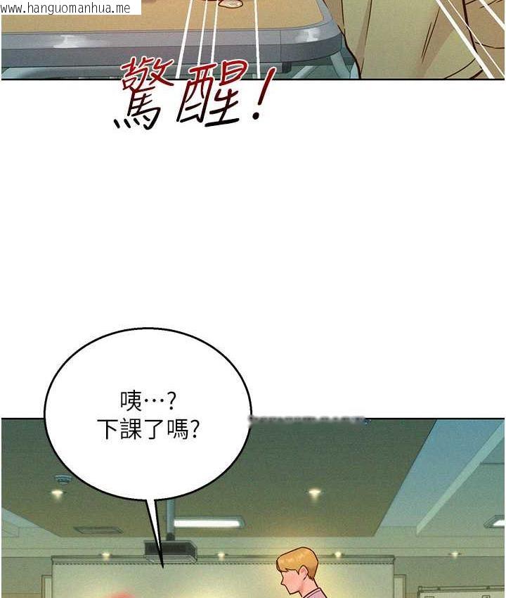 韩国漫画友情万睡韩漫_友情万睡-第86话-出尔反尔的渣男!在线免费阅读-韩国漫画-第116张图片