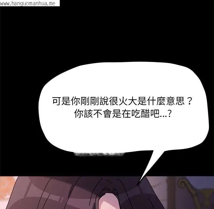 韩国漫画我家的赘婿大人/赘婿要通吃韩漫_我家的赘婿大人/赘婿要通吃-第45话在线免费阅读-韩国漫画-第115张图片