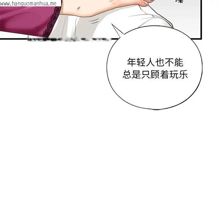 韩国漫画不要欺负我姐姐/我的继姐韩漫_不要欺负我姐姐/我的继姐-第17话在线免费阅读-韩国漫画-第43张图片