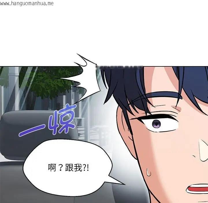 韩国漫画嫁入豪门的老师韩漫_嫁入豪门的老师-第11话在线免费阅读-韩国漫画-第119张图片