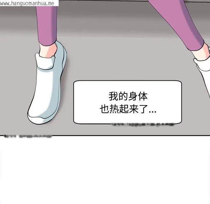 韩国漫画危险的请托/我的女儿就拜托你了韩漫_危险的请托/我的女儿就拜托你了-第20话在线免费阅读-韩国漫画-第29张图片