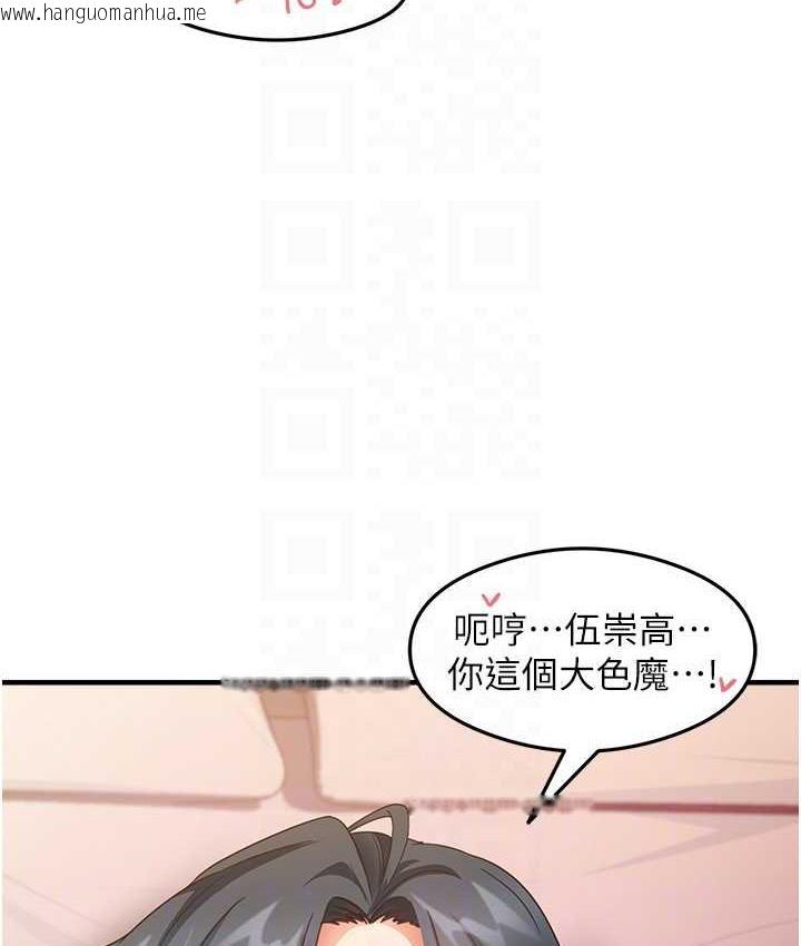 韩国漫画尻试之神学习法韩漫_尻试之神学习法-第14话-用牛奶轰炸正妹好友在线免费阅读-韩国漫画-第28张图片