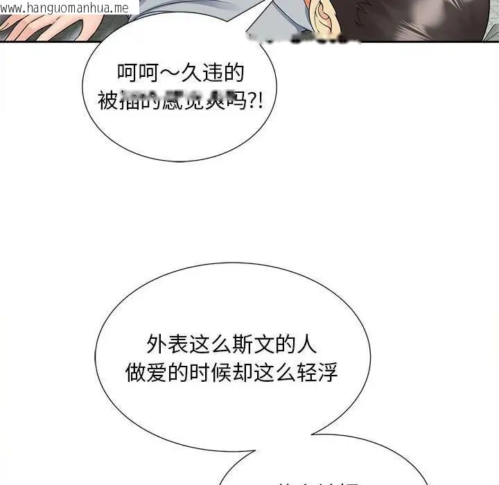 韩国漫画欢迎来到亲子咖啡厅/猎艳韩漫_欢迎来到亲子咖啡厅/猎艳-第22话在线免费阅读-韩国漫画-第97张图片