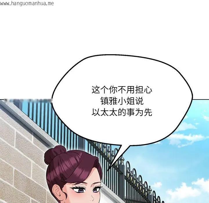 韩国漫画嫁入豪门的老师韩漫_嫁入豪门的老师-第11话在线免费阅读-韩国漫画-第88张图片