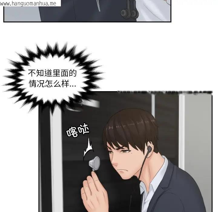 韩国漫画疑难杂症解决师/排忧大师韩漫_疑难杂症解决师/排忧大师-第38话在线免费阅读-韩国漫画-第20张图片