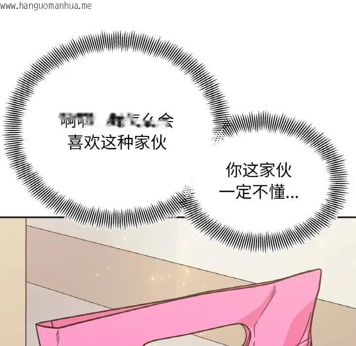 韩国漫画她才不是我姐姐韩漫_她才不是我姐姐-第23话在线免费阅读-韩国漫画-第131张图片