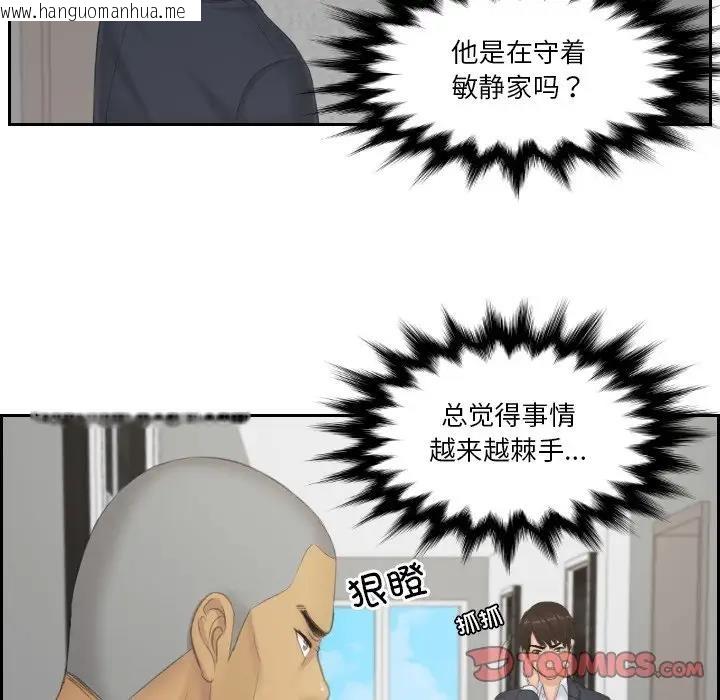 韩国漫画疑难杂症解决师/排忧大师韩漫_疑难杂症解决师/排忧大师-第38话在线免费阅读-韩国漫画-第10张图片