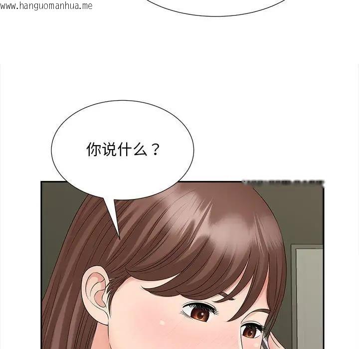 韩国漫画欢迎来到亲子咖啡厅/猎艳韩漫_欢迎来到亲子咖啡厅/猎艳-第22话在线免费阅读-韩国漫画-第31张图片